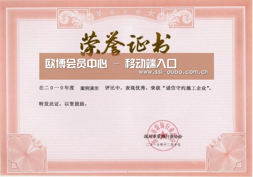 荣誉证书二(图1)