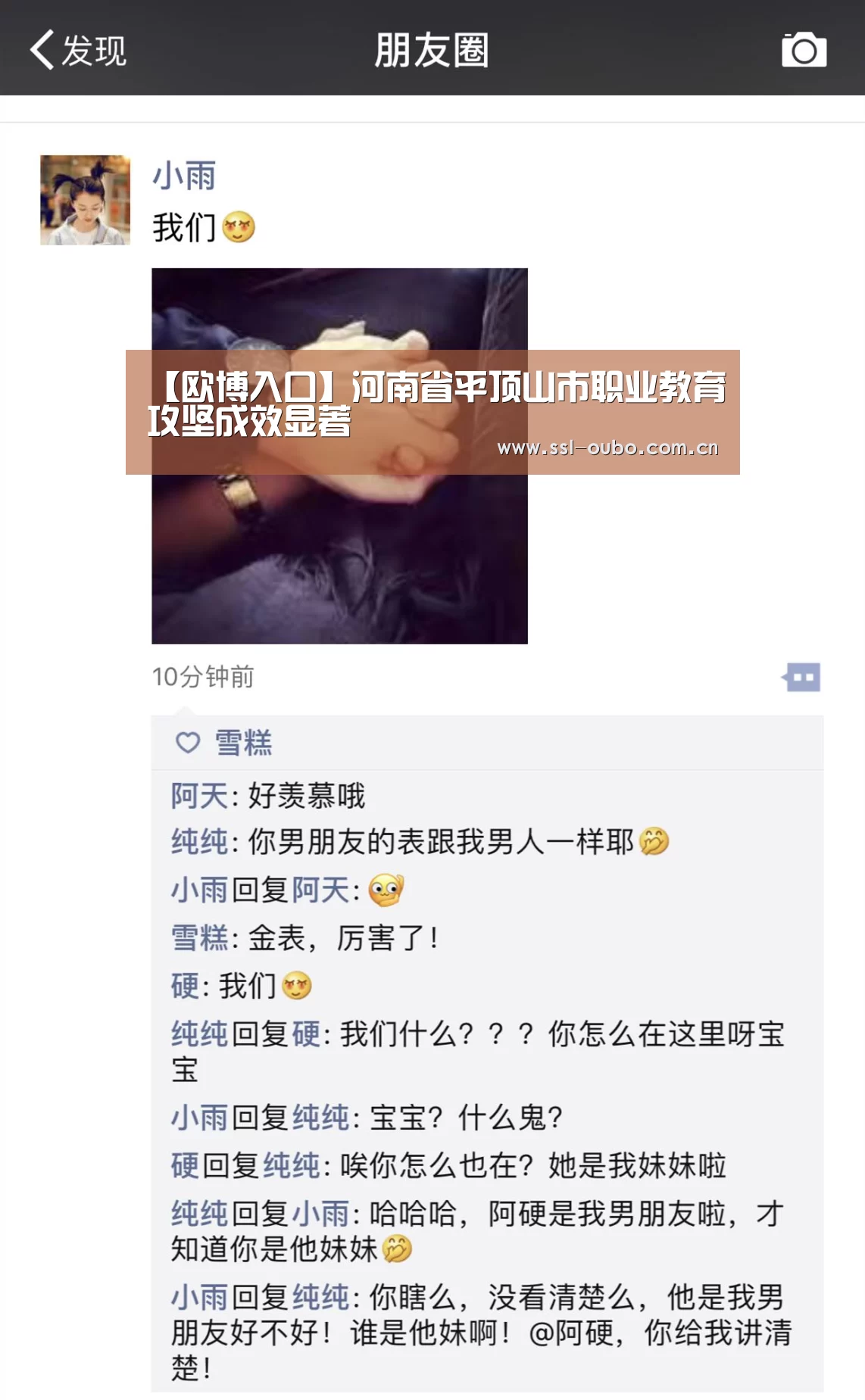 【欧博入口】河南省平顶山市职业教育攻坚成效显著(图1) 欧博入口