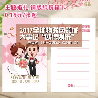 2017全球物联网领域大事记“欧博娱乐”(图3) 欧博娱乐