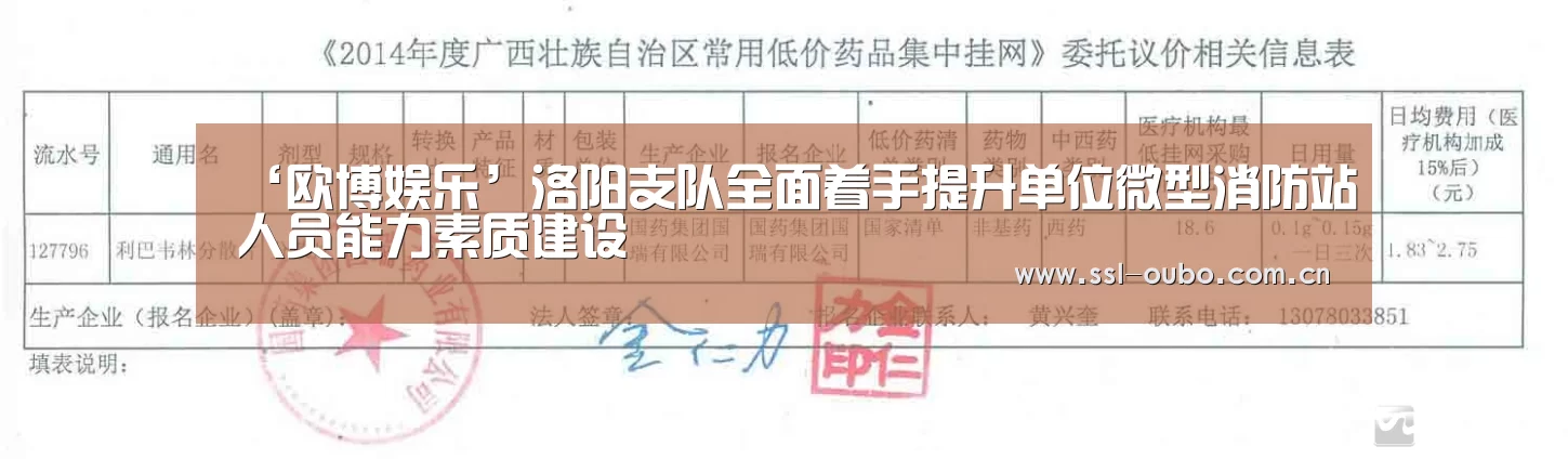 欧博