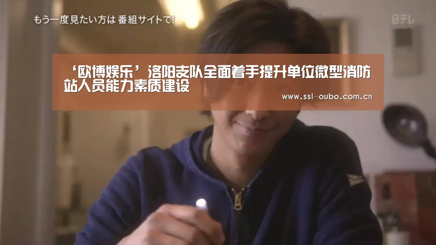 欧博