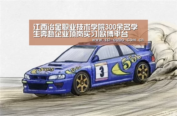欧博