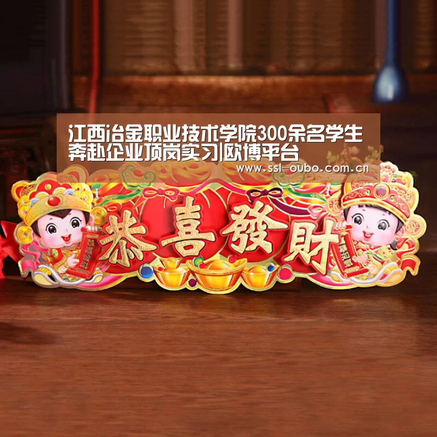 欧博平台
