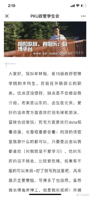 相和歌辞。襄阳乐:欧博平台(图3) 欧博