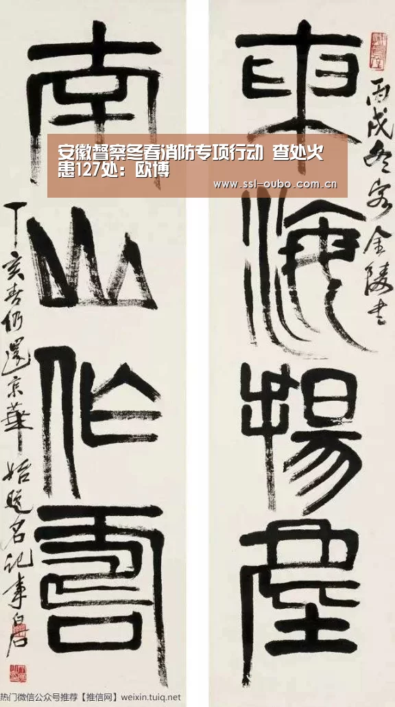 欧博