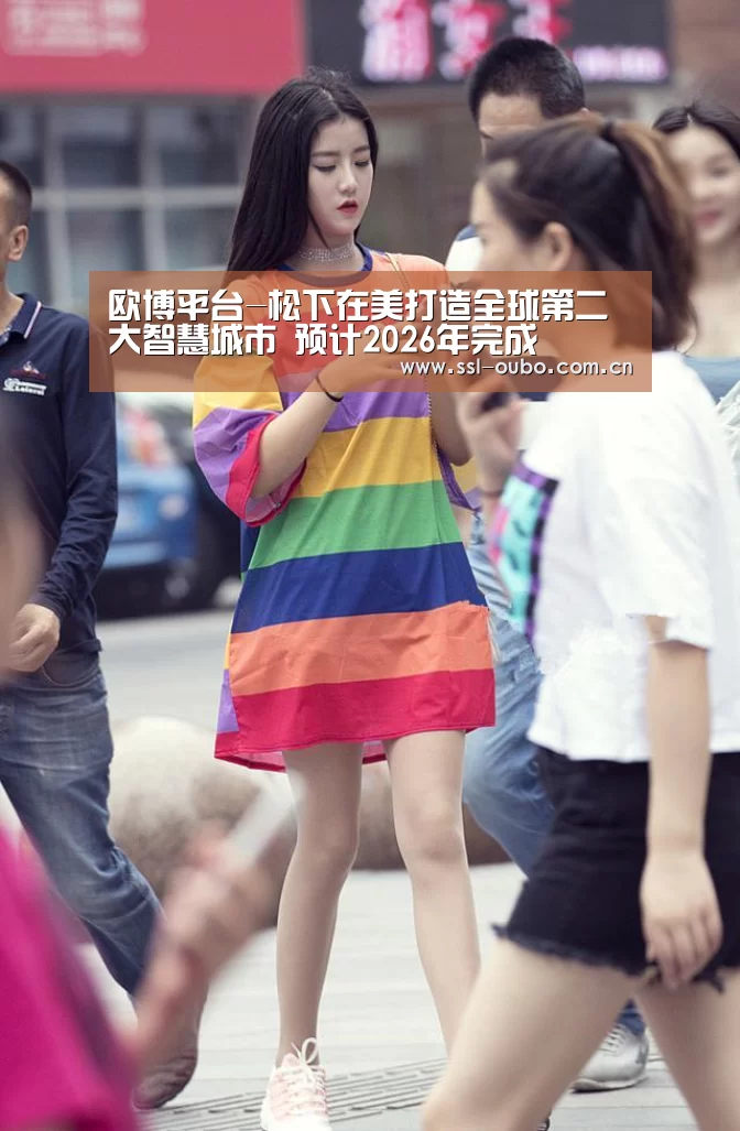欧博平台-松下在美打造全球第二大智慧城市 预计2026年完成(图1) 欧博娱乐