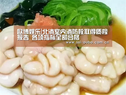 欧博