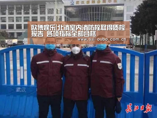 欧博