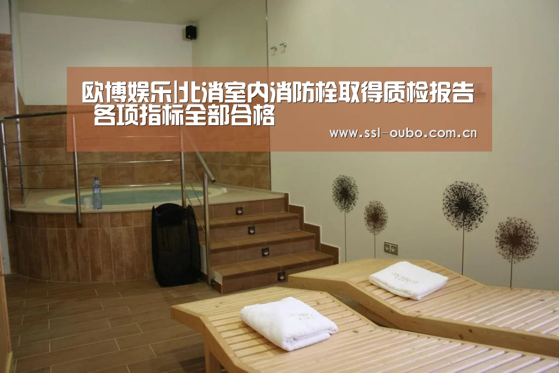 欧博娱乐