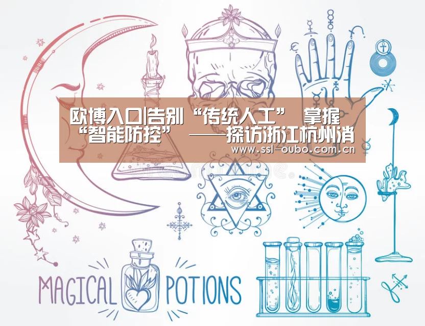 欧博