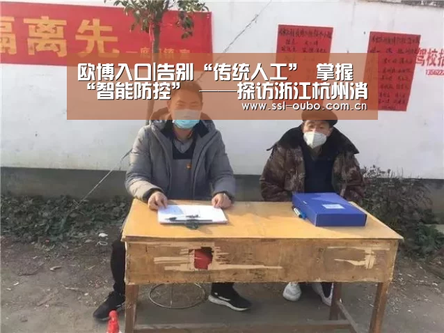 欧博平台
